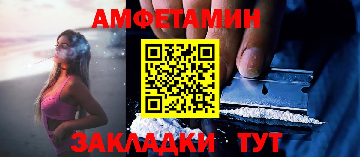 АМФЕТАМИН  АМФЕТАМИН Premium  Вход с VPN  Кувандык  Амфетамин 