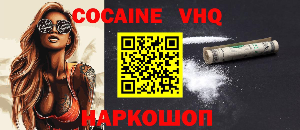 Cocaine Колумбийский Кувандык