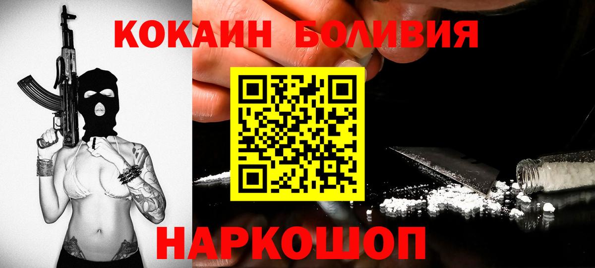 Кувандык  Кокаин Columbia  закладки  Вход с VPN 