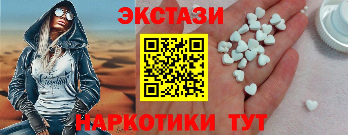 ЭКСТАЗИ MDMA Кувандык
