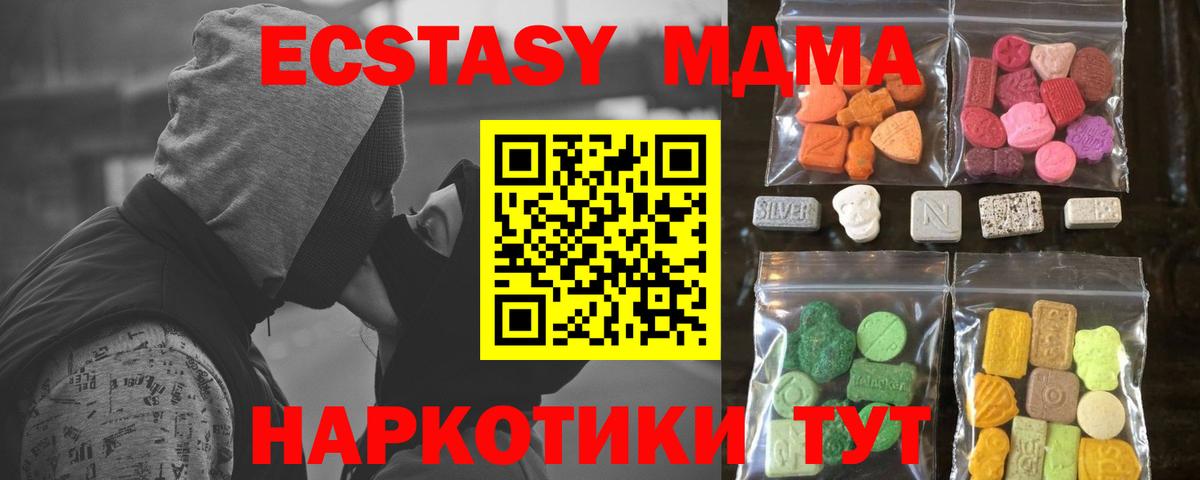 ЭКСТАЗИ  Экстази ешки  Вход с VPN  Ecstasy 250 мг  Кувандык 
