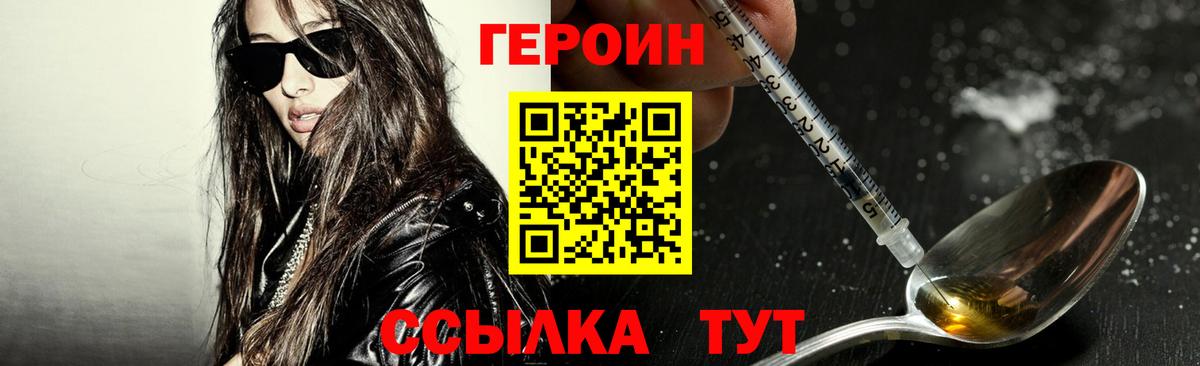 ГЕРОИН  ГЕРОИН гречка  Вход с VPN  Кувандык 
