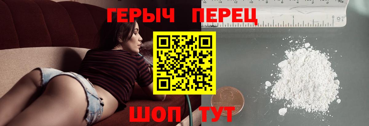 Героин VHQ Кувандык