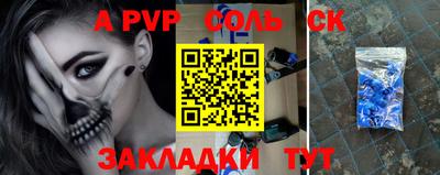 соль ск Камышлов