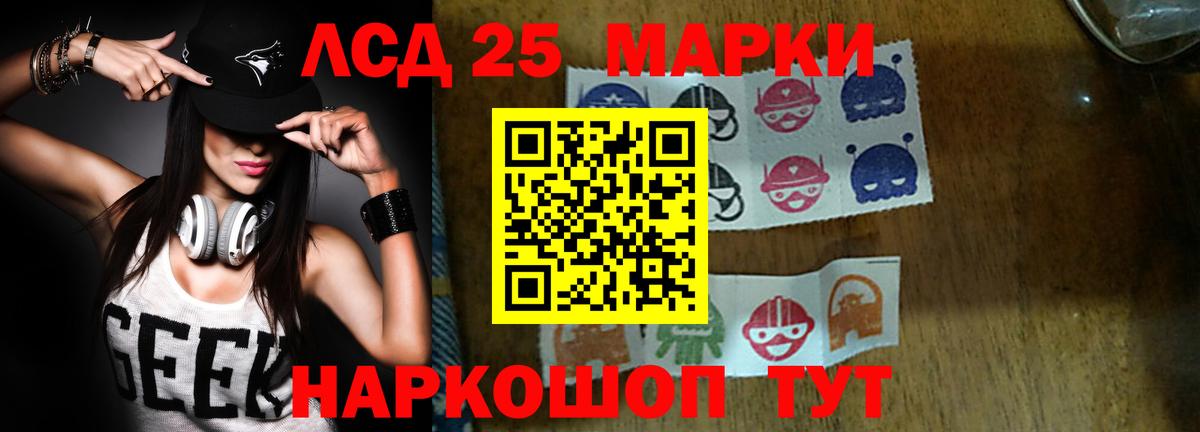 Лсд 25 экстази кислота  Лсд 25 экстази кислота  Кувандык  Вход с VPN 