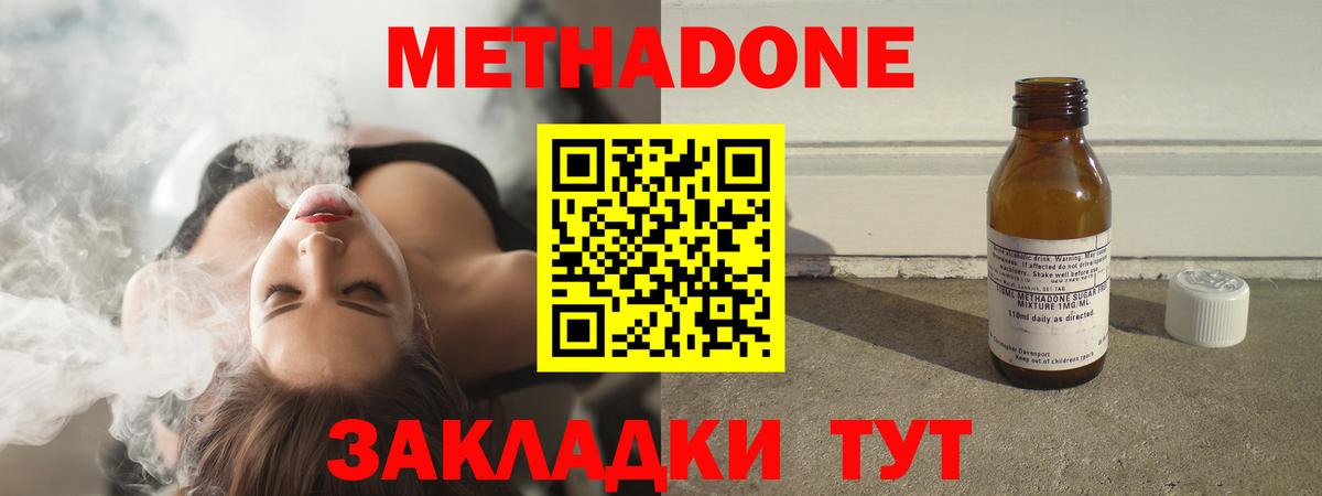 МЕТАДОН мёд  Вход с VPN  Кувандык 