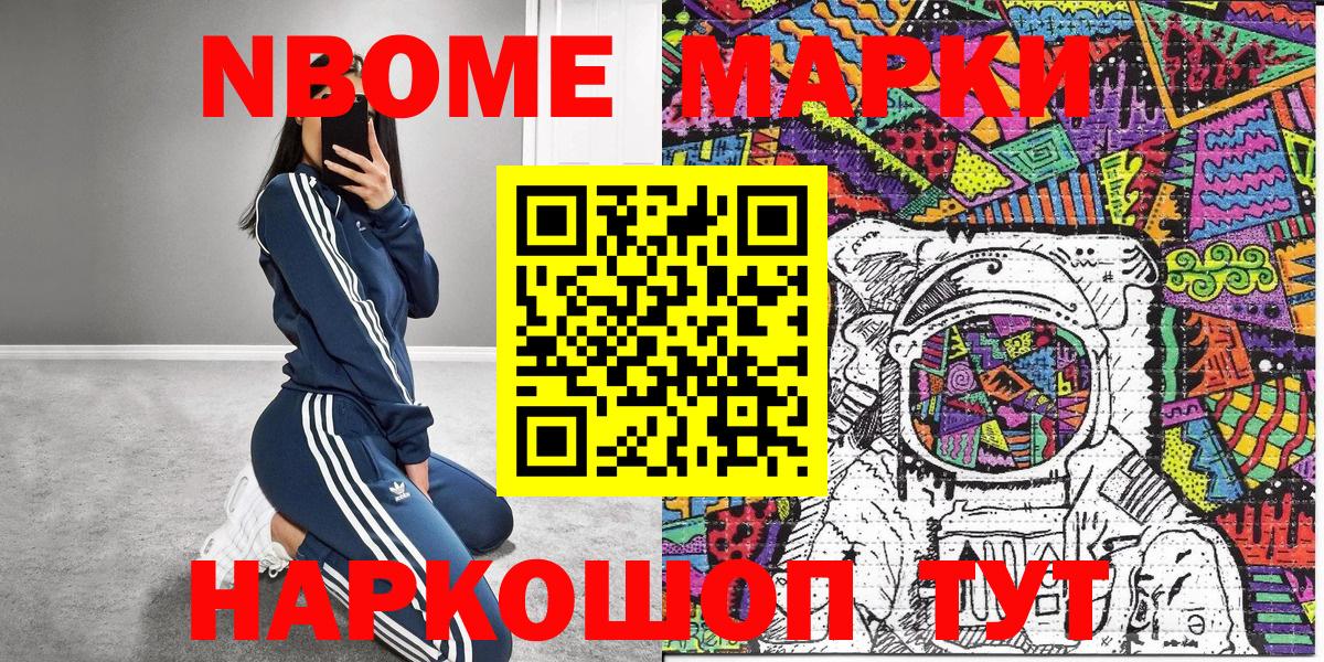 Марки 25I-NBOMe 1500мкг  Вход с VPN  Кувандык 