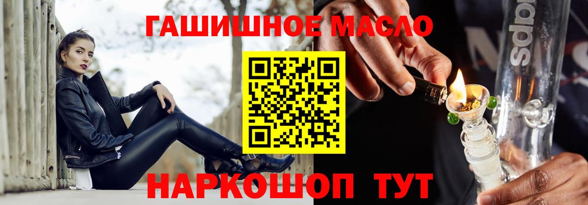 Дистиллят ТГК вейп  Вход с VPN  Кувандык  ТГК гашишное масло 