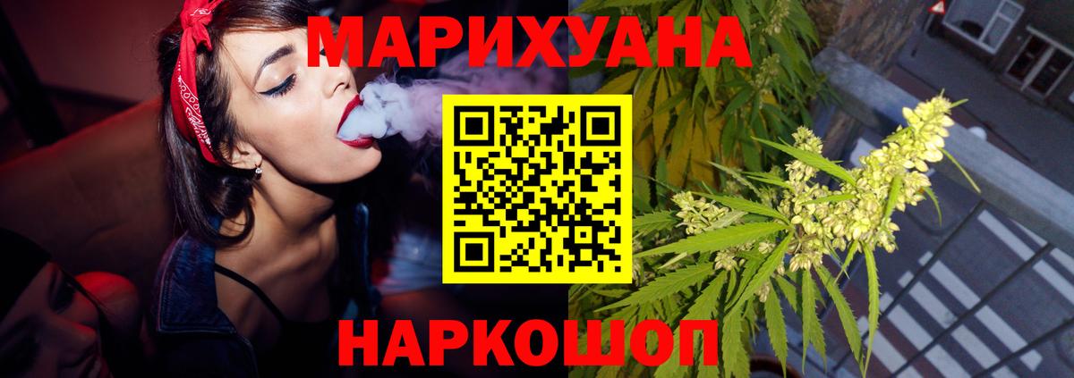Шишки марихуана AK-47 Кувандык